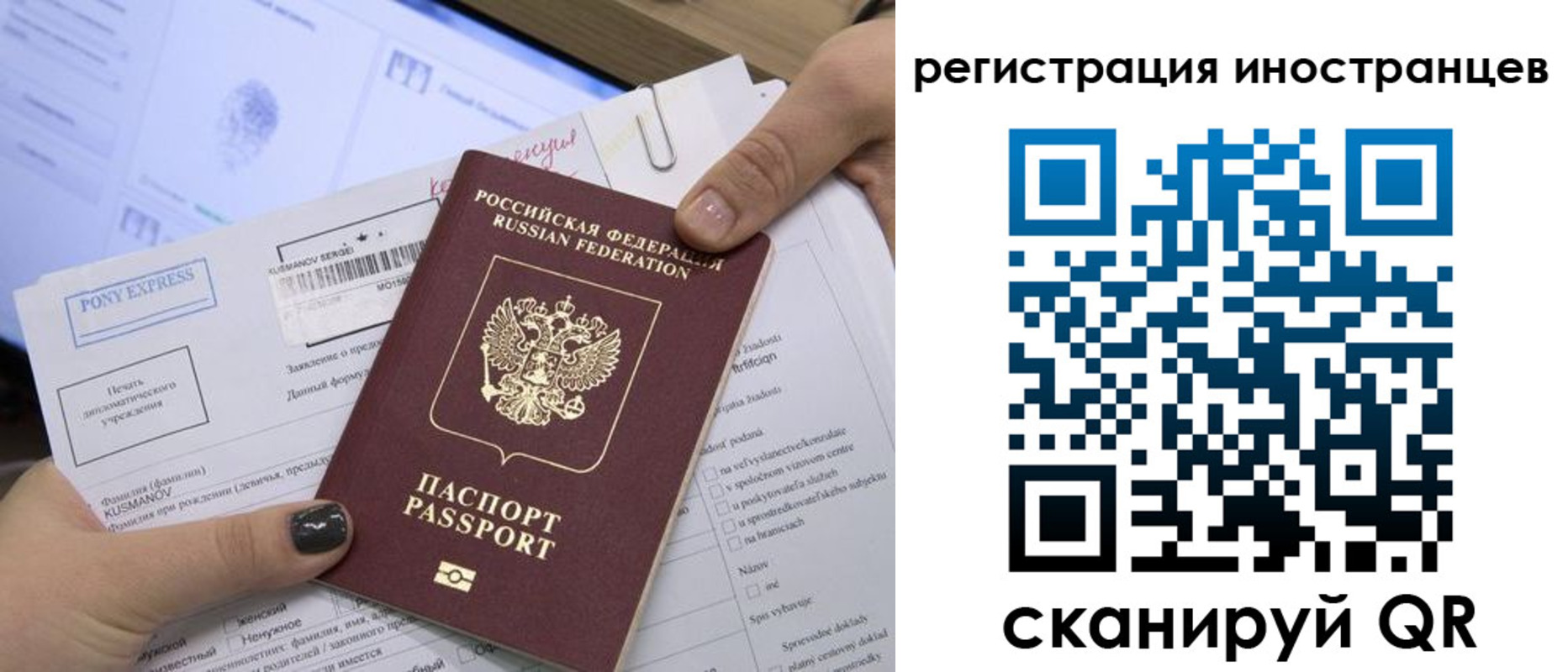 временная регистрация для всех в Архангельской области