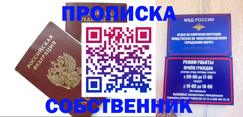 прописка для кредита в Архангельской области