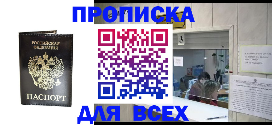прописка иностранных граждан в Архангельской области